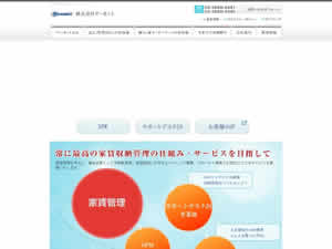 アーネットのサイト